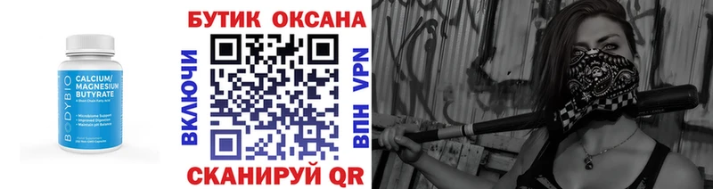 купить наркотик  Подпорожье  Бутират бутандиол 