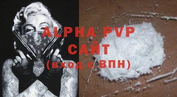ALPHA PVP Балахна